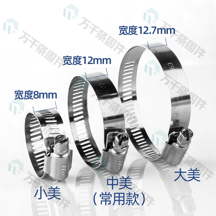 美式喉箍 小美 中美 大美 不锈钢(304/316)碳钢 合金钢